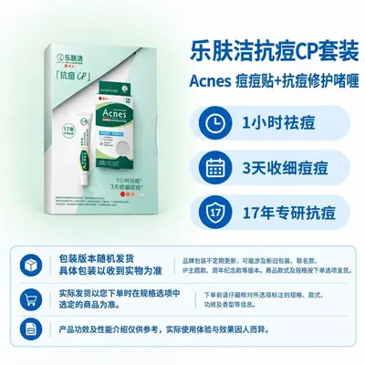 Mentholatum acne repair gel and invisible acne patches - 8