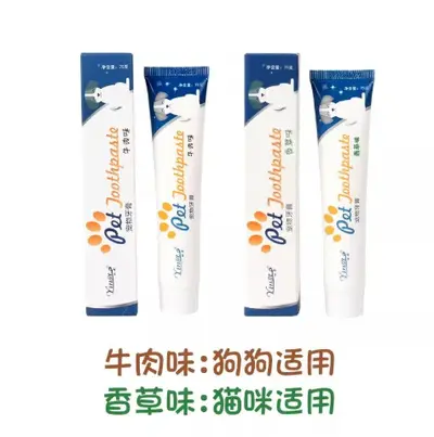 Pet toothpaste edible tartar removal for dogs and cats - 5