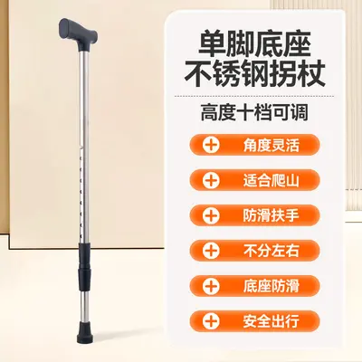 Lightweight Telescopic Non-Slip Four-Leg Cane for Seniors, Aluminum Alloy - 7