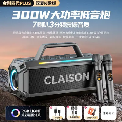 High-Power Bluetooth Speaker with Microphone, Outdoor Heavy Subwoofer - 7