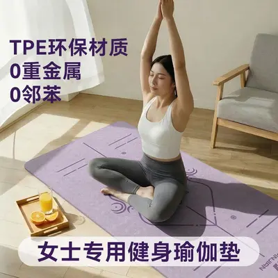 瑜伽垫加厚防滑加宽隔音减震男女学生宿舍室内运动健身跳操垫子