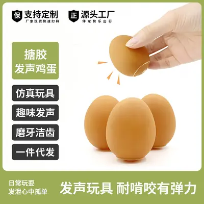 Simulated Sound Egg Vinyl Dog Toy Self-Play Boredom Relief - 2