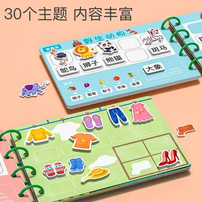 安静书宝宝认知动物识字反复撕拉粘贴忙碌书儿童启蒙早教益智玩具