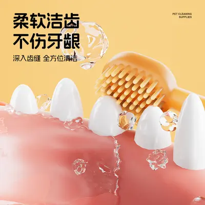 宠物牙刷口腔清洁牙膏套装猫咪去除口臭狗狗洁牙硅胶牙刷清新口气