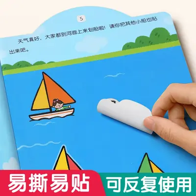 儿童专注力贴纸书3到6岁宝宝女孩贴贴画2三岁4幼儿园男孩益智玩具