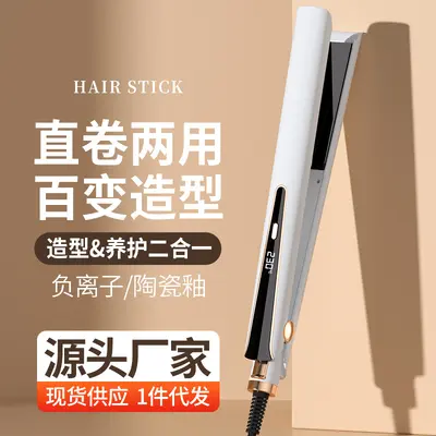 Cross-border straightening iron with multi-level temperature control, anti-scald flat plate, high-power intelligent digital display, 2-in-1 straightening and curling