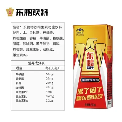 Dongpeng Enerji İçeceği, Vitaminli, 250 ml x 24 Kutu - 3