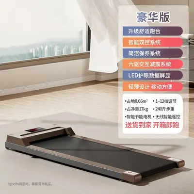 Foldable Home Treadmill, Ultra-Quiet Electric, Compact Size - 9