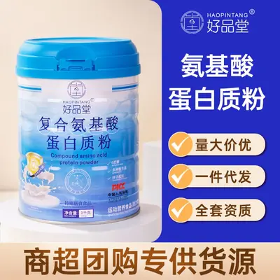厂家直销复合氨基酸蛋白质粉中老年人儿童成人营养蛋白粉批发代发 - 2