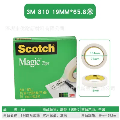 Genuine 3M 810 Invisible Test Tape for Adhesion and Ink Testing - 12
