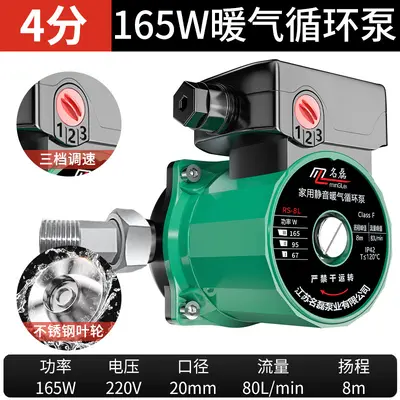 Automatic Silent Household Heating Circulation Pump, Pressurized Hot Water Pump for Underf - 12
