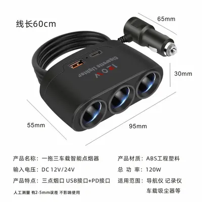 Car charger, USB + PD fast charging, 12V24V