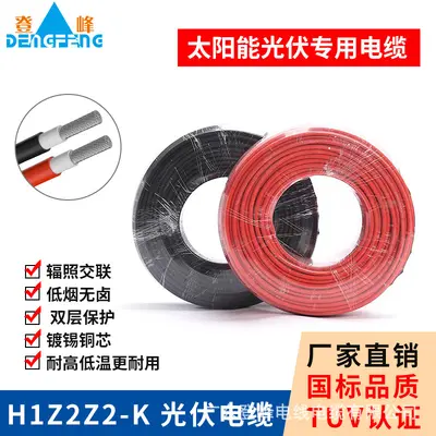 TUV certified PV1-F national standard tinned pure copper H1Z2Z2-K solar energy cable DC photovoltaic cable