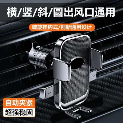 Car Air Vent Spiral Hook Phone Holder, Multifunctional Navigation Mount - 7