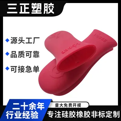 Silicone handle cover for pot, silicone handle cover, silicone handle sleeve, silicone handle grip cover, silicone cover, anti-scalding protection.
