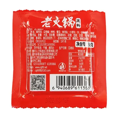 Chongqing Beef Tallow Spicy Hot Pot Base, Commercial Use, SC Certified