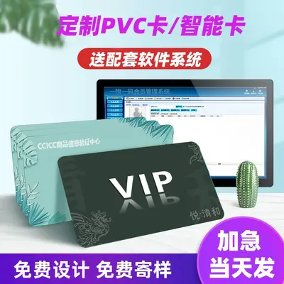 Bedruckte PVC-VIP-Mitgliedskarte mit IC-Guthabenfunktion