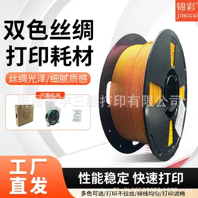 JINCAI 3D Printer Filament PLA Silk 1kg, Dual-Color Glossy - 2