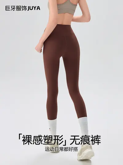 NUF 裸感紧身高腰瑜伽裤女收腹提臀健身裤速干外穿跑步运动长裤