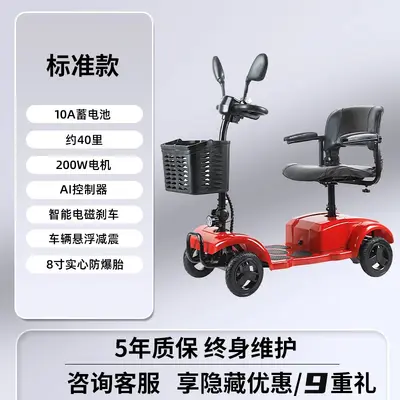 Foldable Four-Wheel Electric Mobility Scooter for Elderly - 7