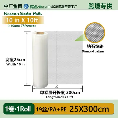 Diamond pattern food-grade vacuum sealing bags, cross-border commercial supermarket cooked meat compression bags, nylon transparent pouches - 10