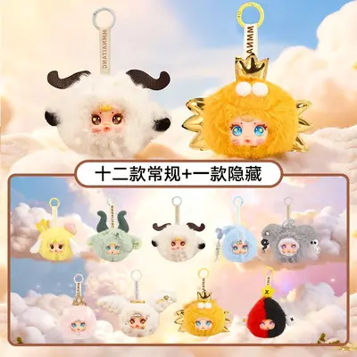 MM Milk Candy Cat Plush Keychain, Blind Box Collectible Figure - 12