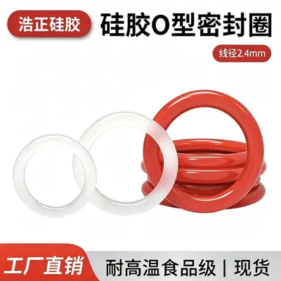 Food-Grade Silicone O-Ring Seal, High-Temperature Resistant, 2.4 mm