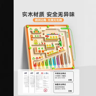 儿童磁力迷宫走珠玩具益智宝宝训练思维闯关智力开发动脑3到6岁