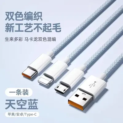 Apple 16 uyumlu üçlü veri kablosu, üç-in-bir araç şarj kablosu, Android Huawei üç-in-bir hızlı şarj kablosu - 7