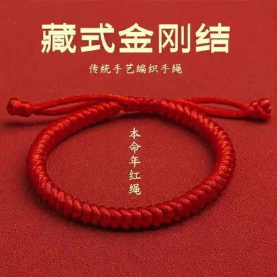 新款5号线金刚结 马年红绳手链男士粗款本命年手工编织红手绳红绳