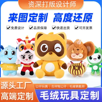 Custom plush toy, corporate mascot, fabric doll figure - 7