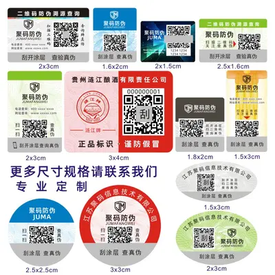 Custom Printed QR Code Anti-Counterfeit Label, Unique Code per Item