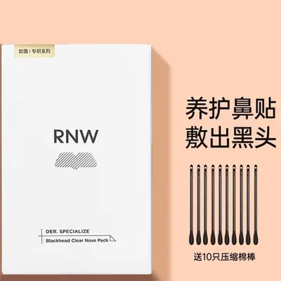 Набор полосок для носа RNW Ruwei, для удаления черных точек, комбинированная упаковка стягивающих полосок для очищения пор, в индивидуальной упаковке, гигиеничные, портативные, для женщин - 6