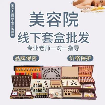 美容院塑形套盒紧致膏身体精油全身通用肩背腰腹部减重碱肥套盒