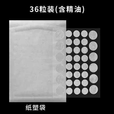 Bochuangke Genuine Invisible Pimple Patch Star Pimple Patch Cute Hydrocolloid Concealing Acne Patch Pus-Absorbing Anti-Acne Spot Patch - 8