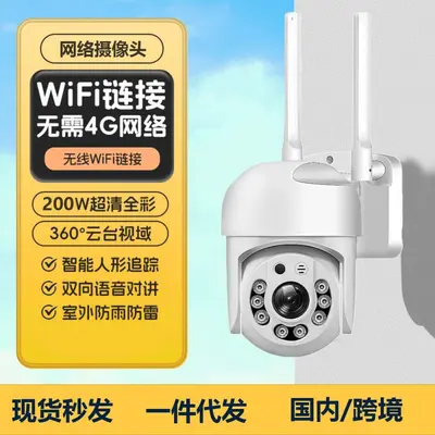Kablosuz Ağ İzleme Kamerası Telefon Uzaktan WiFi HD Açık Hava Su Geçirmez Tam Renkli Gece Görüşü Ev Fotoğrafçılık Kamerası