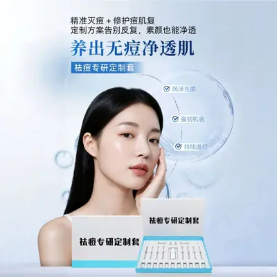 美容院专供祛痘专研套盒淡化痘印痘坑修护精华液不挂网护肤品套盒