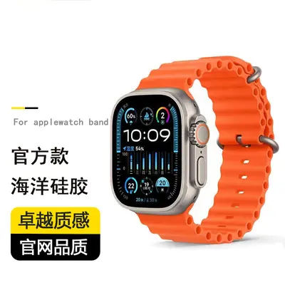 Translucent Ocean Silicone Band for Apple Watch S10, S12 and Ultra 4 - 12