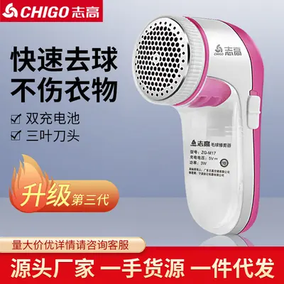 Chigo rechargeable lint remover