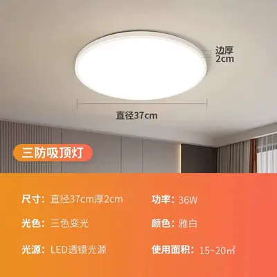Ultra-Thin LED Ceiling Light, Modern Minimalist Bedroom and Bathroom Light, Eye-Care - 11