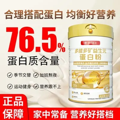Yaşlılar için whey protein tozu, multivitamin, prebiyotik - 2