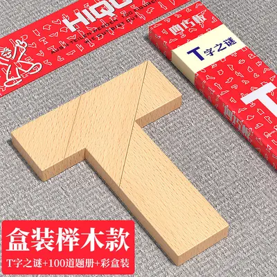Ahşap T-Şekilli Tangram Bulmaca, Eğitici Zeka Oyuncağı - 9