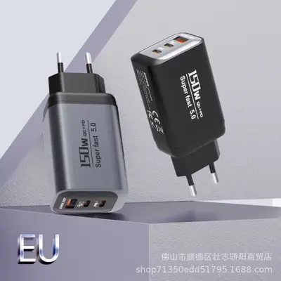 150W快充充电器USB+2PD三合一适用苹果华为手机全协议多口充头