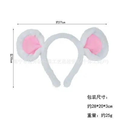 Plush Mouse Ear Headband, Halloween Costume Accessory - 7