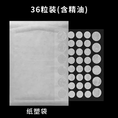 定制卡通痘痘贴pimplepatch痘痘贴 印刷款隐形净痘贴轻薄痘痘贴 - 10