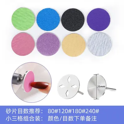 美甲打磨砂片60片小三格盒装彩色砂片指甲修整去死皮硬茧磨脚工具