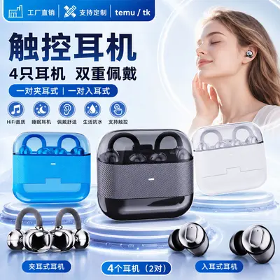 Cross-Border Bluetooth Kopfhörer, privatgebranded, 4 Ohrhörer, 2 Paare kabellose TWS-Kopfhörer, Ohrbügel-Kopfhörer, kabellose Schlaf-Kopfhörer - 1