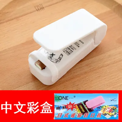 便携迷你封口机 食品塑料袋塑封机 家用小型手压热封机密封机批发 - 8