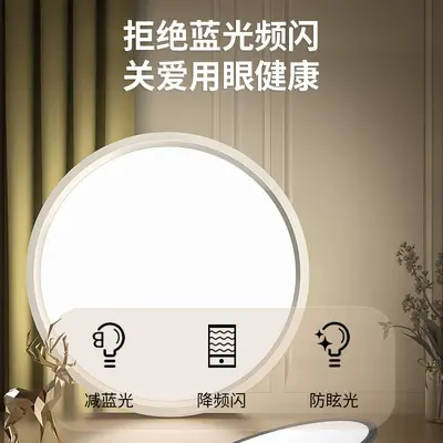 Ultra İnce LED Tavan Lambası, Modern Minimalist Yatak Odası ve Banyo Lambası, Göz Koruyucu