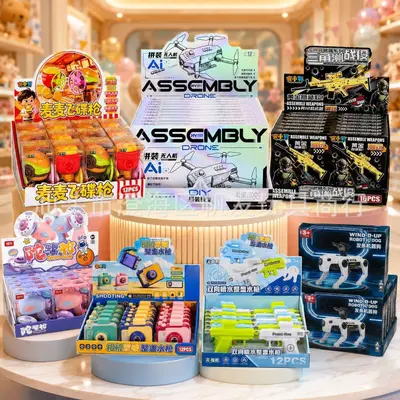 Children's Small Gifts, Educational Board Games and Creative Toys